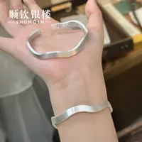 顺钦银楼 足银手镯 【丝璇手镯】足银999.9经典百搭内壁心经手镯