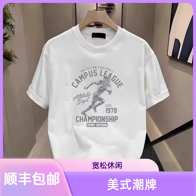 【顺丰包邮】重磅新款美式潮牌字母印花短袖男夏潮牌宽松休闲半袖男