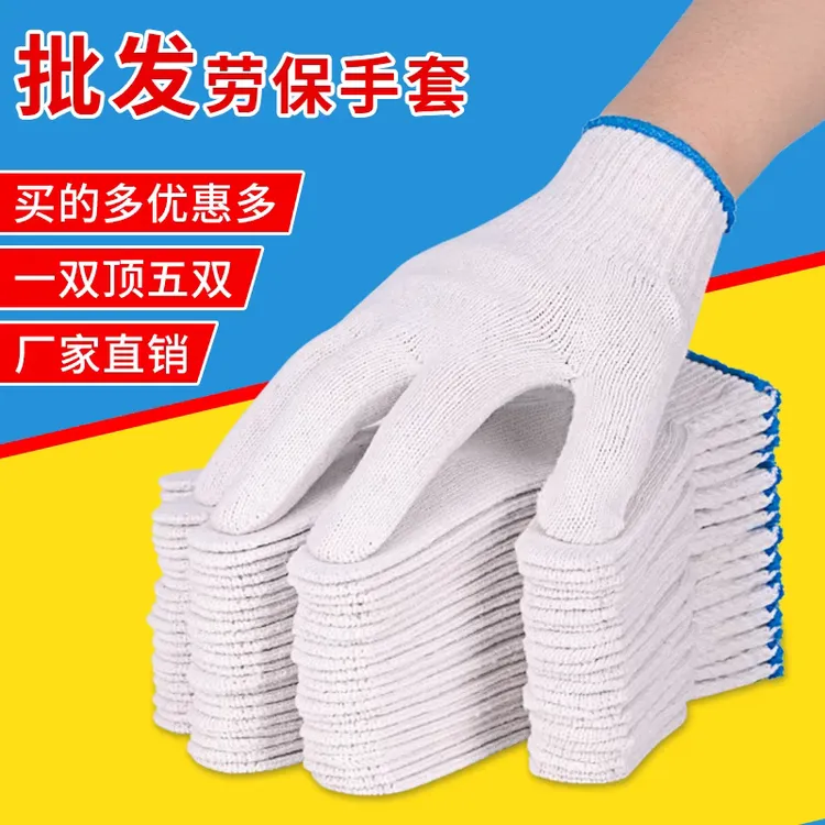 耐磨加厚透气棉线劳保手套适合工地干活汽修等场景使用
