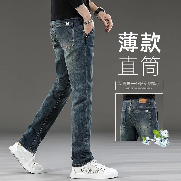 灏吉弧2025新款直筒牛仔裤男休闲修身软秋季薄款裤子覆古蓝
