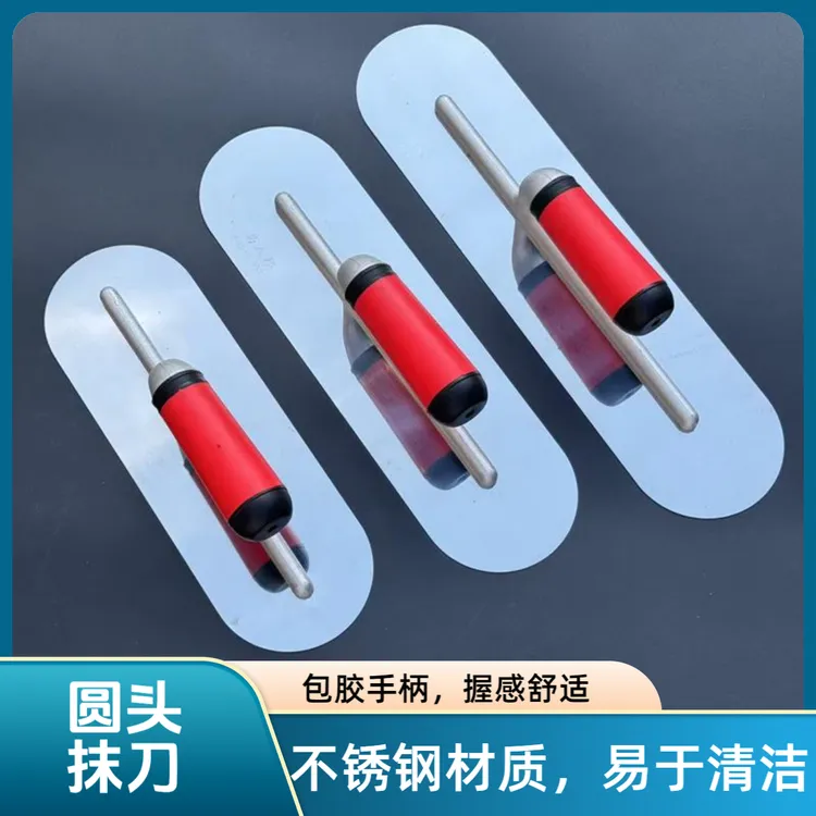 不锈钢圆头收光批墙抹灰加厚泥板泥工抹子水泥砂浆瓦工工具收光刀