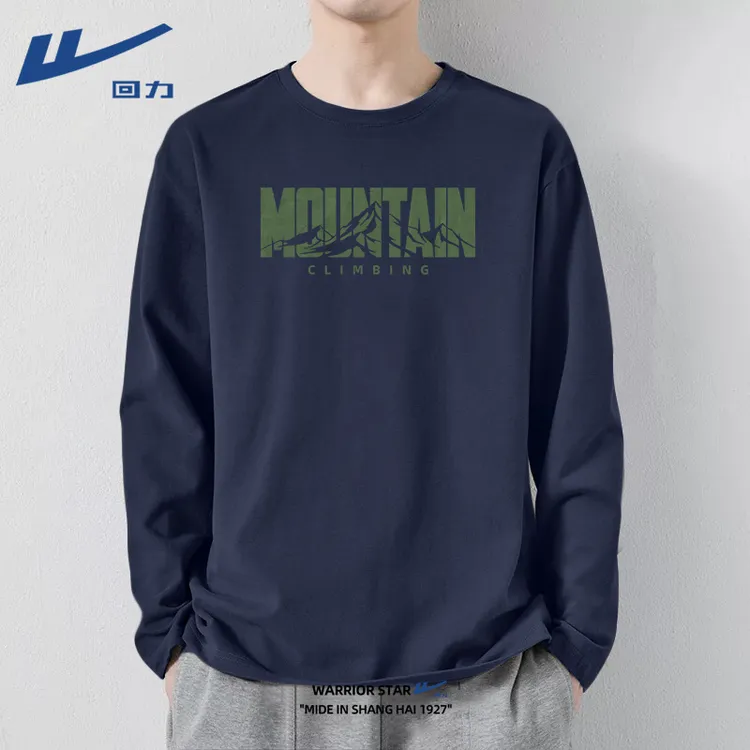 回力纯棉t恤男长袖秋季新款宽松休闲潮流高级感青少年内搭打底衫