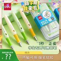 【海豚专属】矫姿热敏可擦钢笔学生练字矫正握姿钢笔初学者可换墨囊