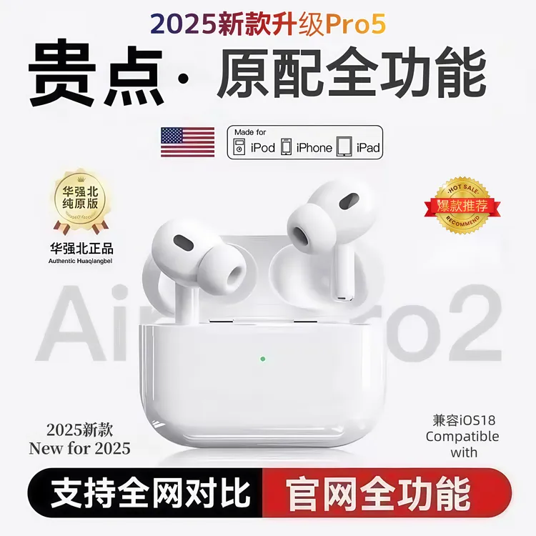 2025新款五代Pro2顶配华强北耳机无线蓝牙适用苹果降噪高音质入耳