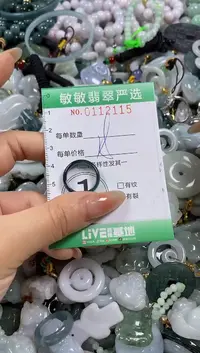 【闪购商品】翡翠颈饰未镶嵌闪购0112115