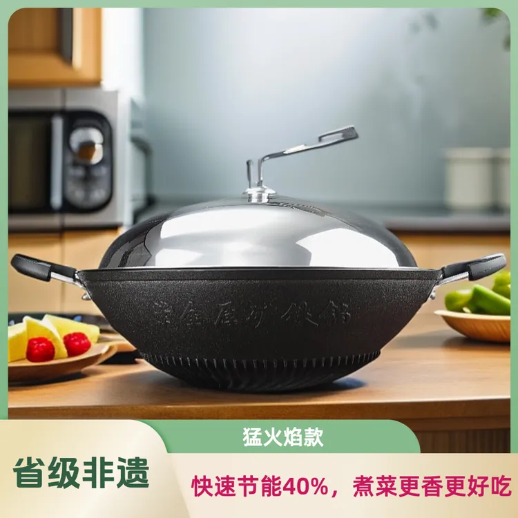 猛火焰节能锅铸铁生铁锅传统老式铁锅爆炒铁锅，紫金雁鸿猛火焰款