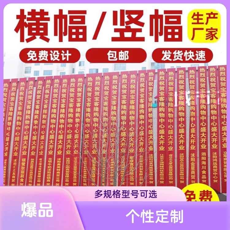 条幅定制文字兄弟结婚专用推荐生日开业订婚聚会封顶上梁大吉横幅