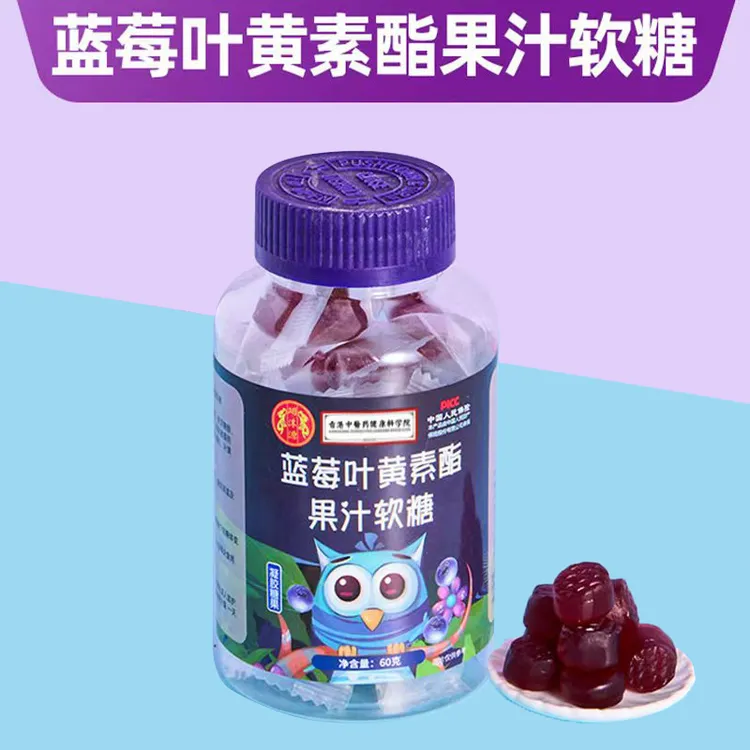 【利姐专属】蓝莓叶黄素软糖孩子成人常备产品独立包装品质