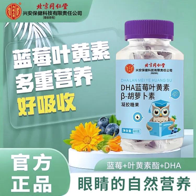 内廷上用 【到手6瓶】 DHA蓝莓叶黄素β-胡萝卜素凝胶糖果套装