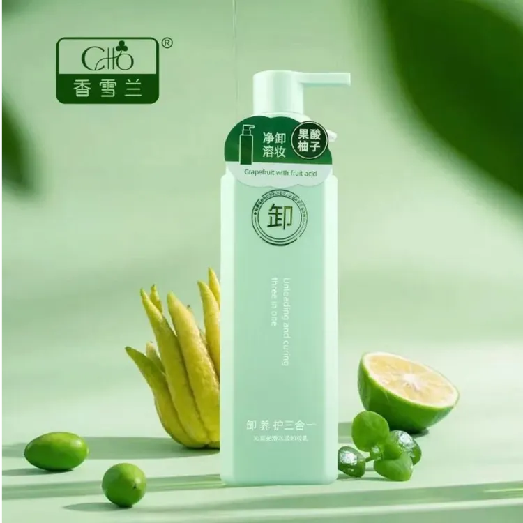 卸养护三合一沁爽光滑温和保湿水漾卸妆乳柚子清爽乳液果酸护肤