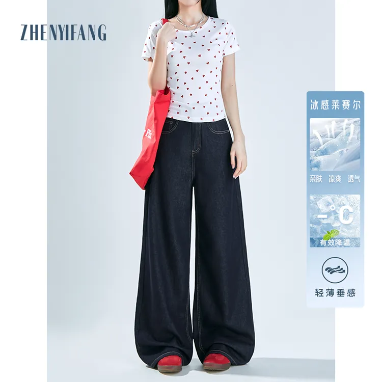 三防莱赛尔阔腿牛仔裤女2025春夏凉感小个子高腰宽松拖地长裤1403