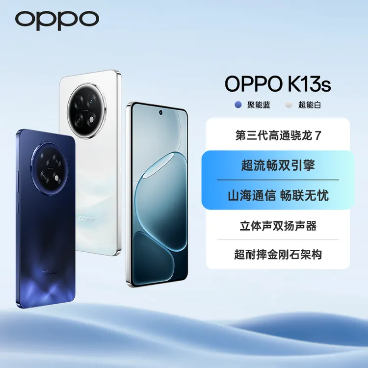 【新品上市】OPPO K13s 5G手机性能新一代 第三代高通骁龙 7 处理器