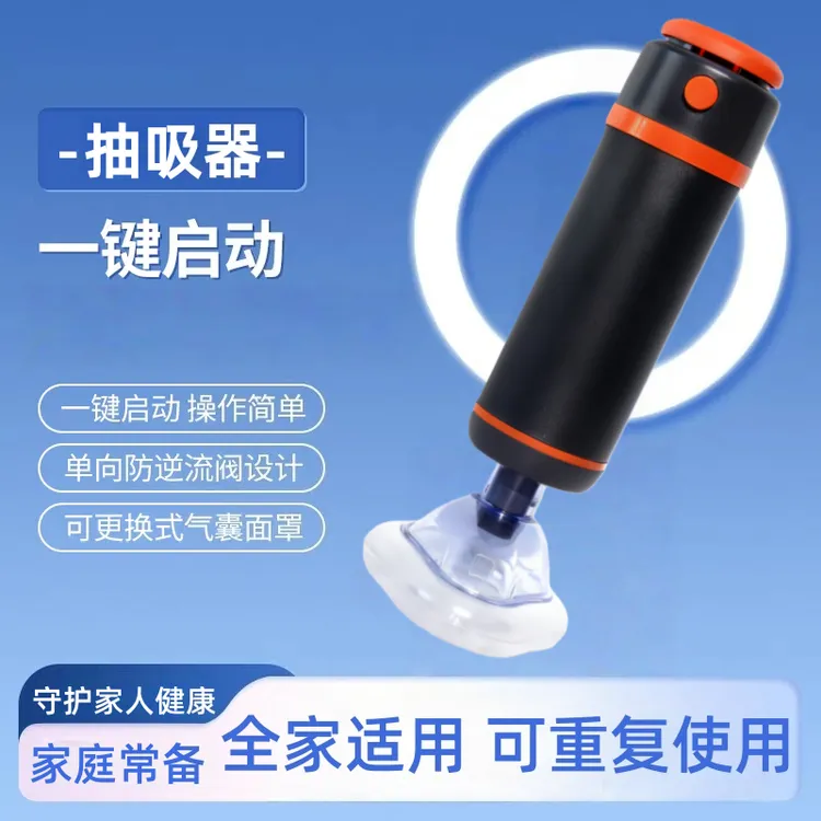 家用抽吸器全家适用便携式吞咽辅助仪可重复使用