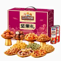 三只松鼠坚果礼紫金款1933g/提