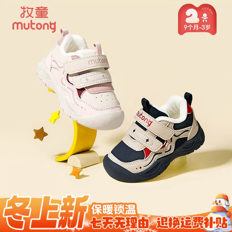牧童学步鞋包头防踢运动鞋冬季加绒宝宝棉鞋保暖锁温儿童机能鞋