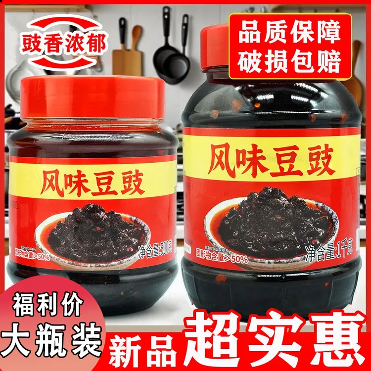 【买一斤送一斤】风味豆豉酱辣椒酱豆豉瓶装下饭菜香辣拌面农家风味