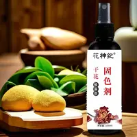 【干花固色剂】鲜花干花永生花通用型护色防褪色持久固色不伤干花材