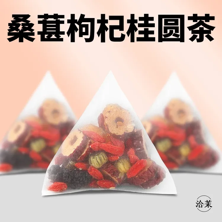 桑葚枸杞桂圆茶菊花组合茶包桂圆红枣枸杞茶包独立小包装花茶