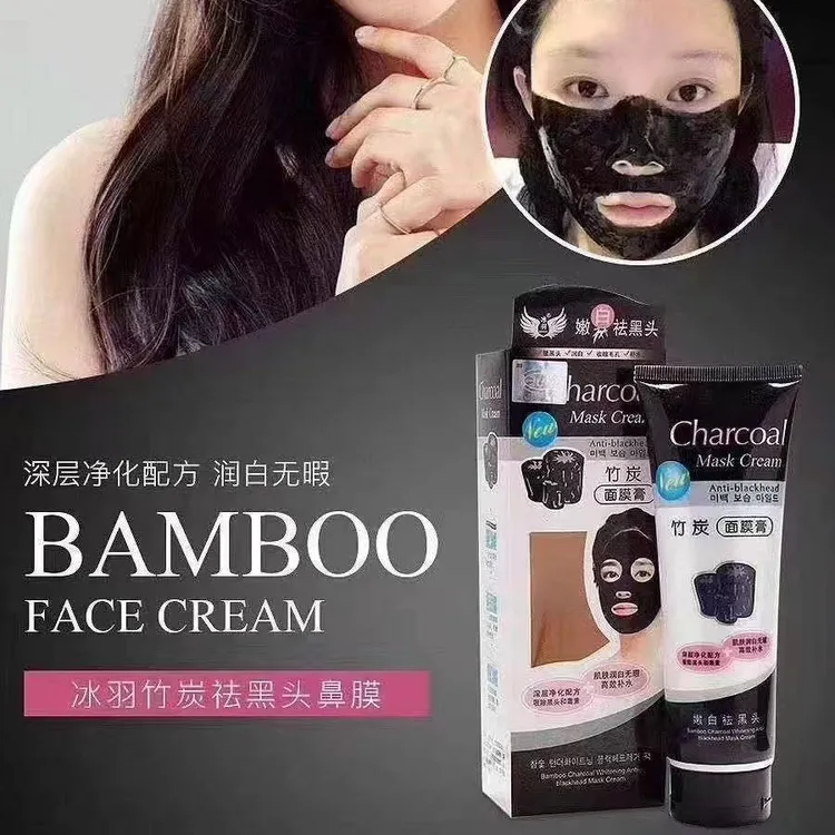 【新疆西藏包邮】家用竹炭控油吸黑头面膜膏撕拉式祛黑头面膜膏
