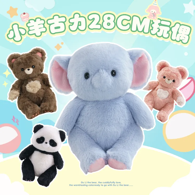 【年终大促福利】小羊古力正品28cm玩偶
