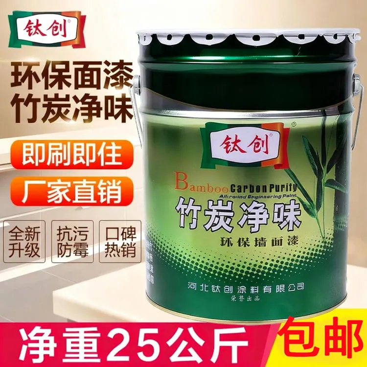 环保净味墙面漆白色彩色墙面翻新水性乳胶漆涂料外墙漆