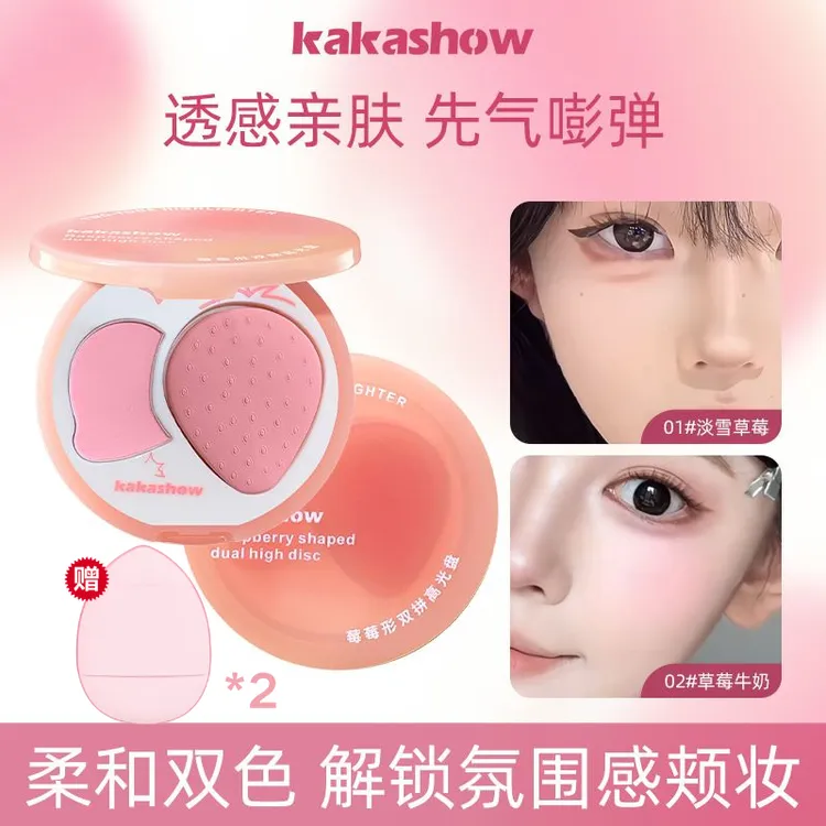 【送拇指粉扑】Kakashow莓莓形双拼高光盘细腻贴肤易晕染韩系双色