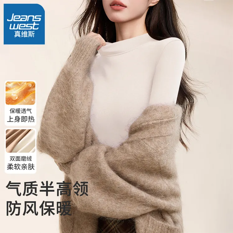 真维斯半高领打底衫女2025秋双面磨绒上衣小个子长袖修身内搭L