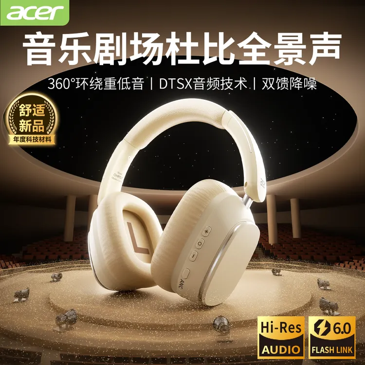 acer/宏碁OHR525头戴式ANC主动降噪高品质长续航插线电脑手机通用
