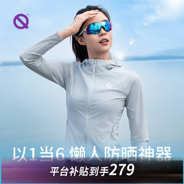 轻功防晒外套防紫外线户外运动弹力透气轻薄长袖防晒服