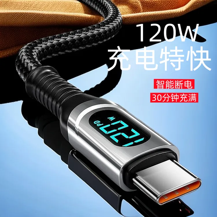 120W智能超级数显充电线适用华为VIVOPPO荣耀小米数据线6A闪充tpc