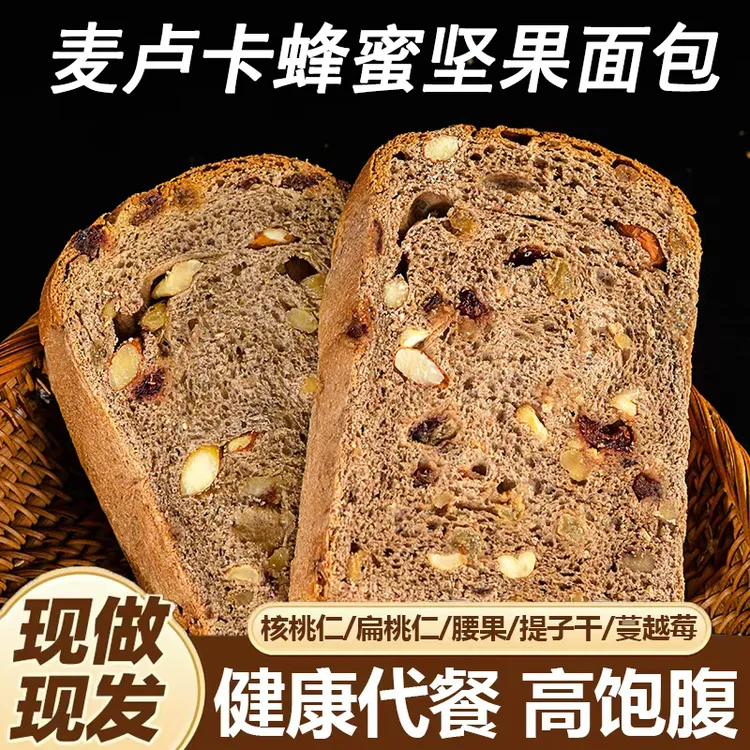九劲麦卢卡蜂蜜坚果面包营养早餐手工全麦代餐礼盒装零食