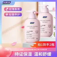 妇炎洁-千叶玫瑰纯露 高定联名香氛护理液-温和滋润SF-2