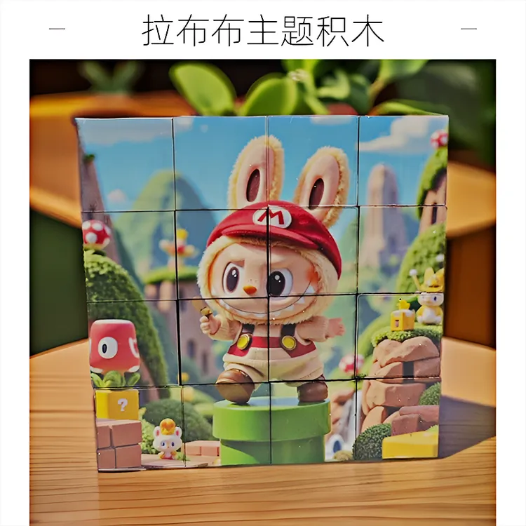拉布布可爱创意儿童磁力方块拼装吸引积木益智玩具卡通益智