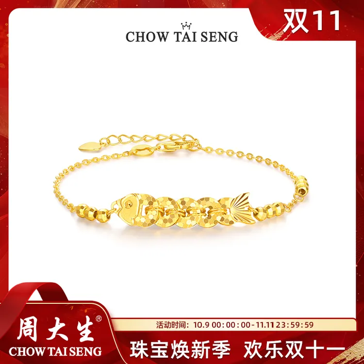 Chow Tai Seng/周大生 925银手链  来财锦鲤手链女款S1WA00064CH