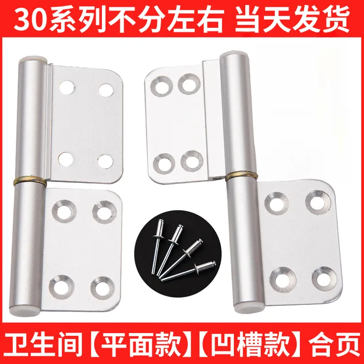 厕所卫生间门合页铝合金门万用浴室门合叶折页大全铰链配件活页