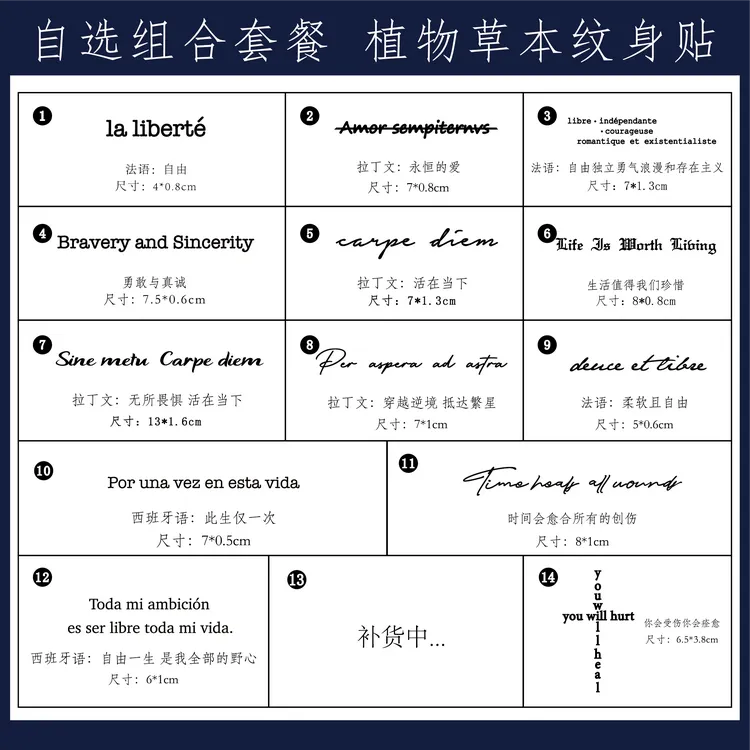 【超值组合】梨花庭 句子英文手臂草本防水纹身贴持久不反光贴纸