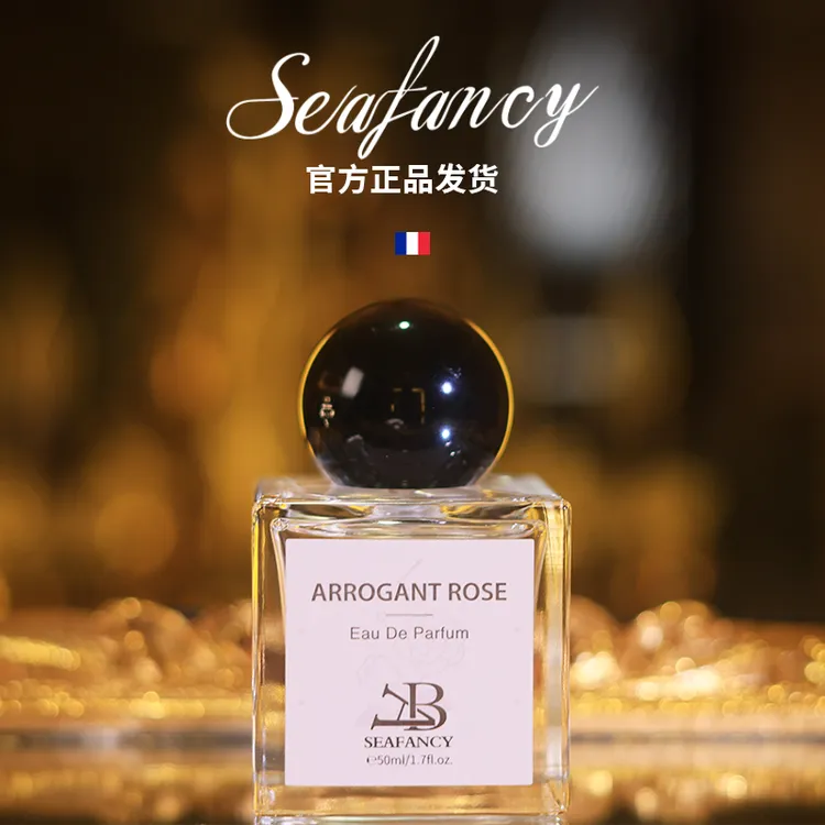 无人区 50ml 淡香 名媛气质约会 淡雅花果香水 持久留