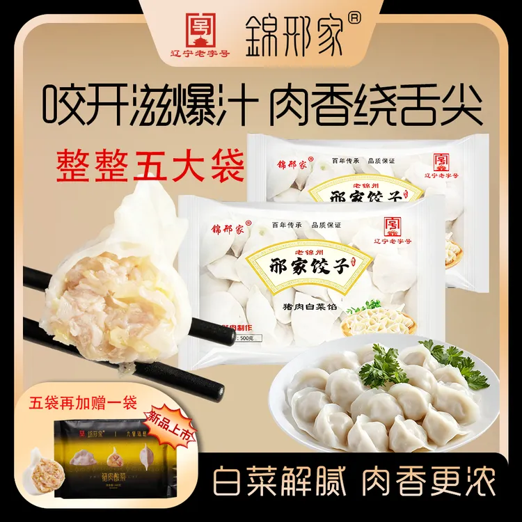 顺丰包邮500g大包装猪肉白菜水饺速冻早餐速食半成品健康蒸饺薄皮