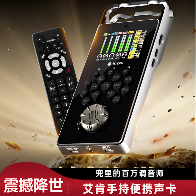 艾肯Go LivePro手机声卡直播设备主播便携户外声卡麦克风外置声卡