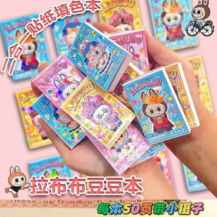 新款拉布布画画换装贴纸迷你豆豆本小学生卡通创意益智玩具书