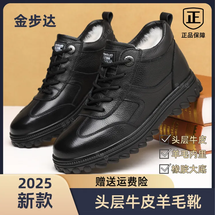 头层牛皮+羊皮毛一体冬季羊毛靴男士真皮棉鞋抗寒保暖男靴子9988