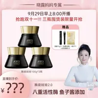 【aoeo专场预约】9月29日早上8点「酶瓷娃娃2.0」抢跑双十一