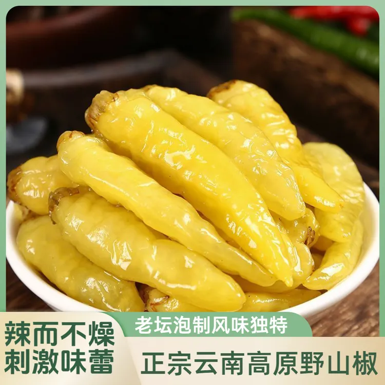 云南高原野山椒小米辣剁椒老坛泡制泡菜泡椒凤爪专用小米椒小米