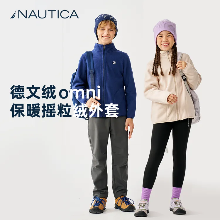 NAUTICA儿童经典摇粒绒保暖外套中大童青少年秋冬新款内搭内胆