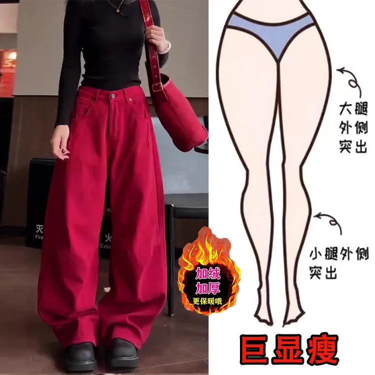 冬季新款大码女装宽松阔腿加绒牛仔裤梨形身材显瘦高腰弯刀拖地裤