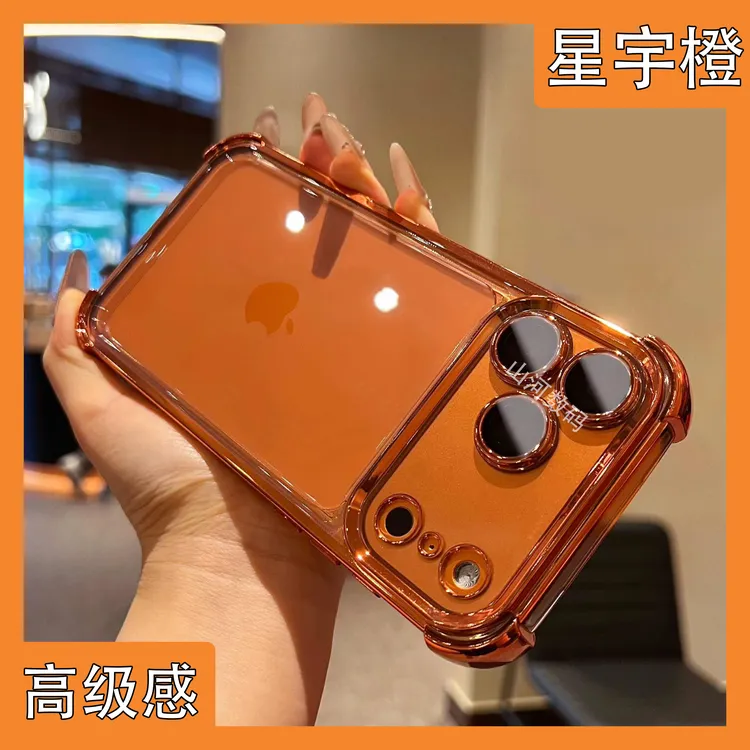 四角气囊防摔适用苹果17手机壳新款iPhone17promax镜头全包16透明