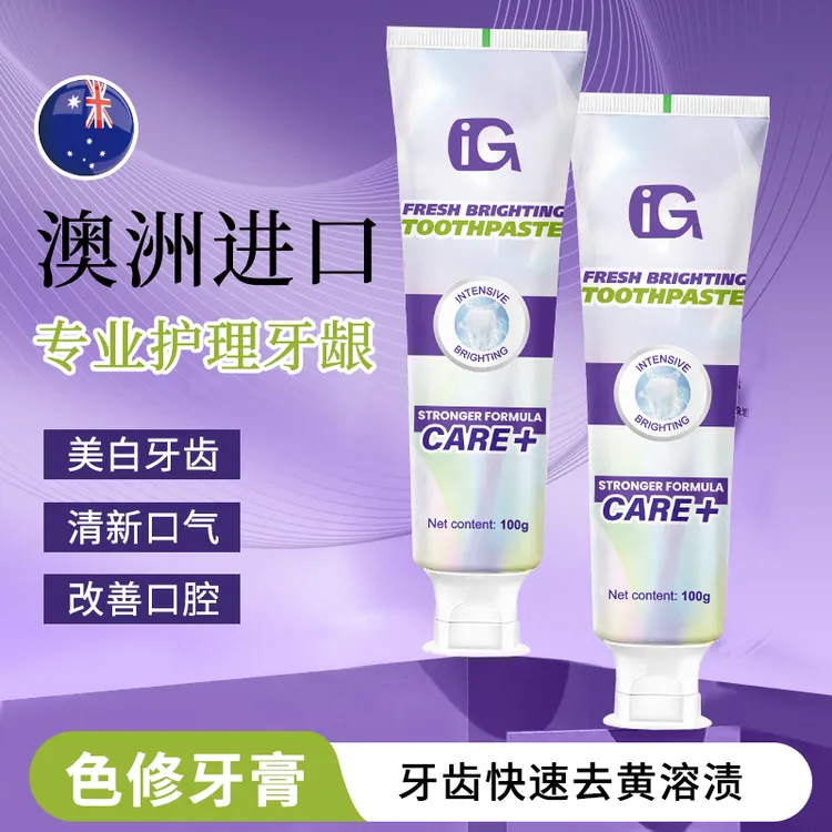 源自澳洲 IG清新亮白牙膏祛黄溶渍 进口色修牙膏