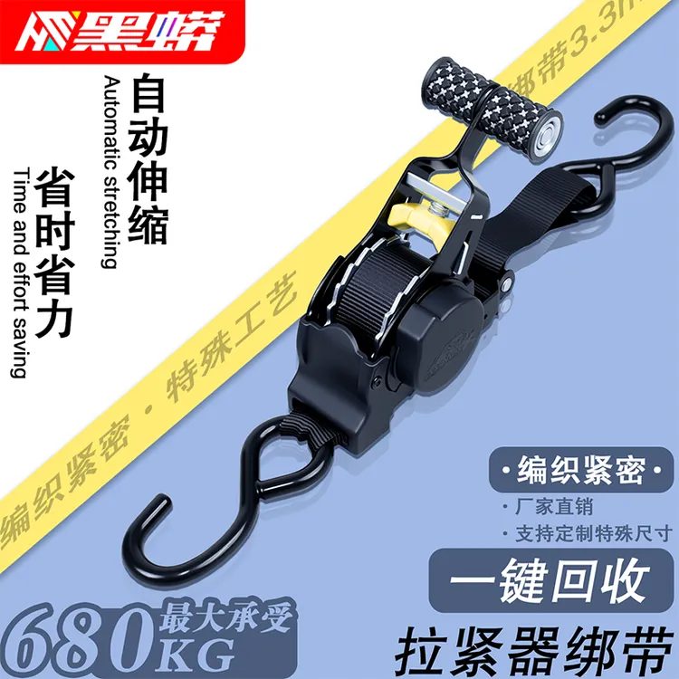 新款自动回收紧绳器捆绑带收紧器棘轮拉紧器自锁货物打包固定带