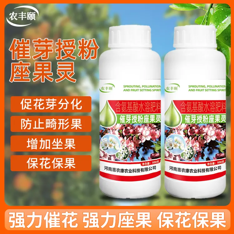 催芽授粉座果灵【多买多送】农丰颐瓜果蔬菜果树通用500g保花促果
