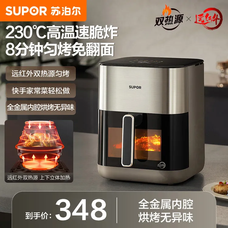苏泊尔空气炸锅远红外穿透加热家用6L大容量多功能炸锅KD60Y883